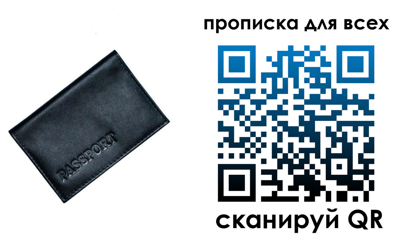 временная регистрация для школы в Конаково