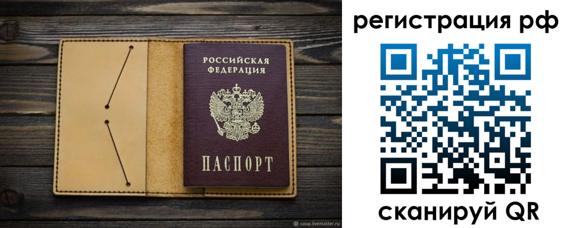 временная регистрация надежно в Конаково