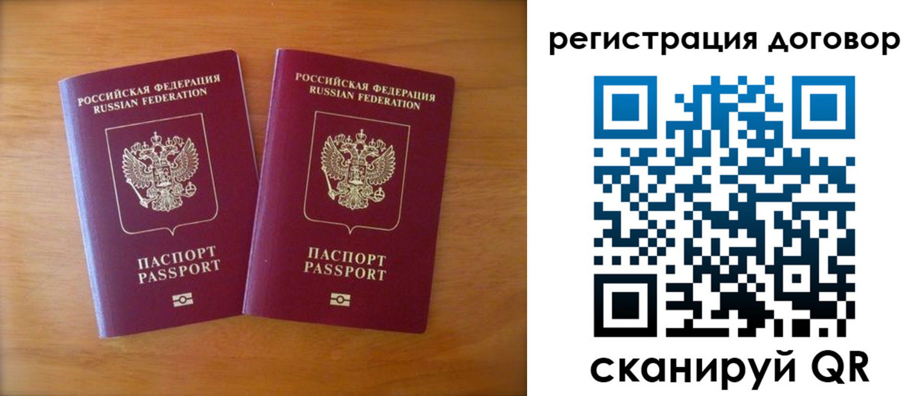 прописка регистрация в Конаково