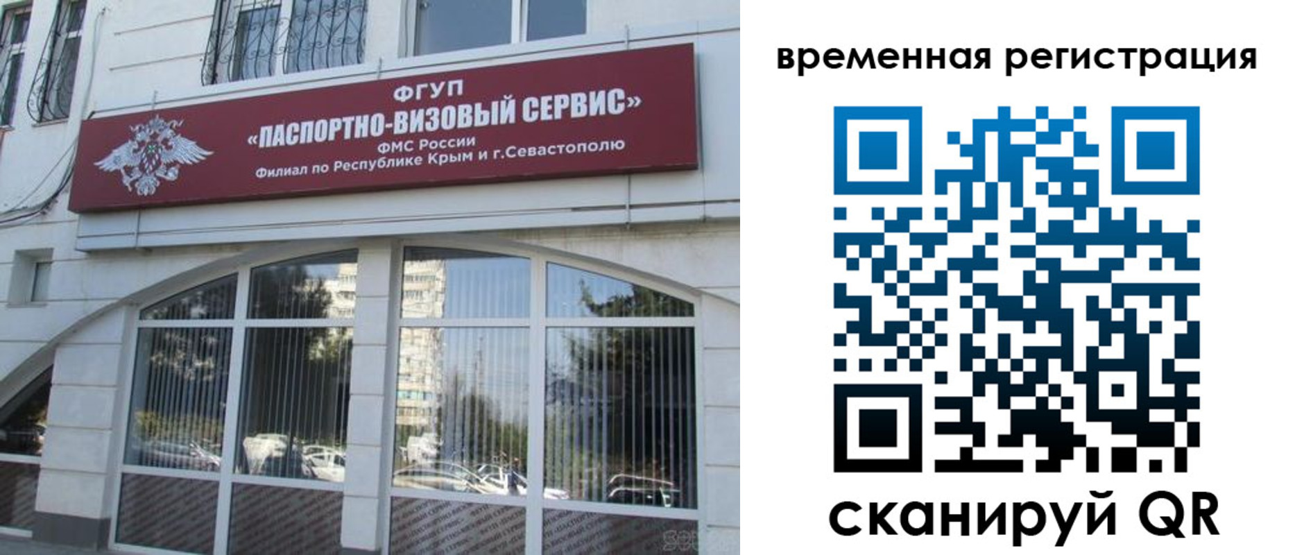 временная прописка в Конаково