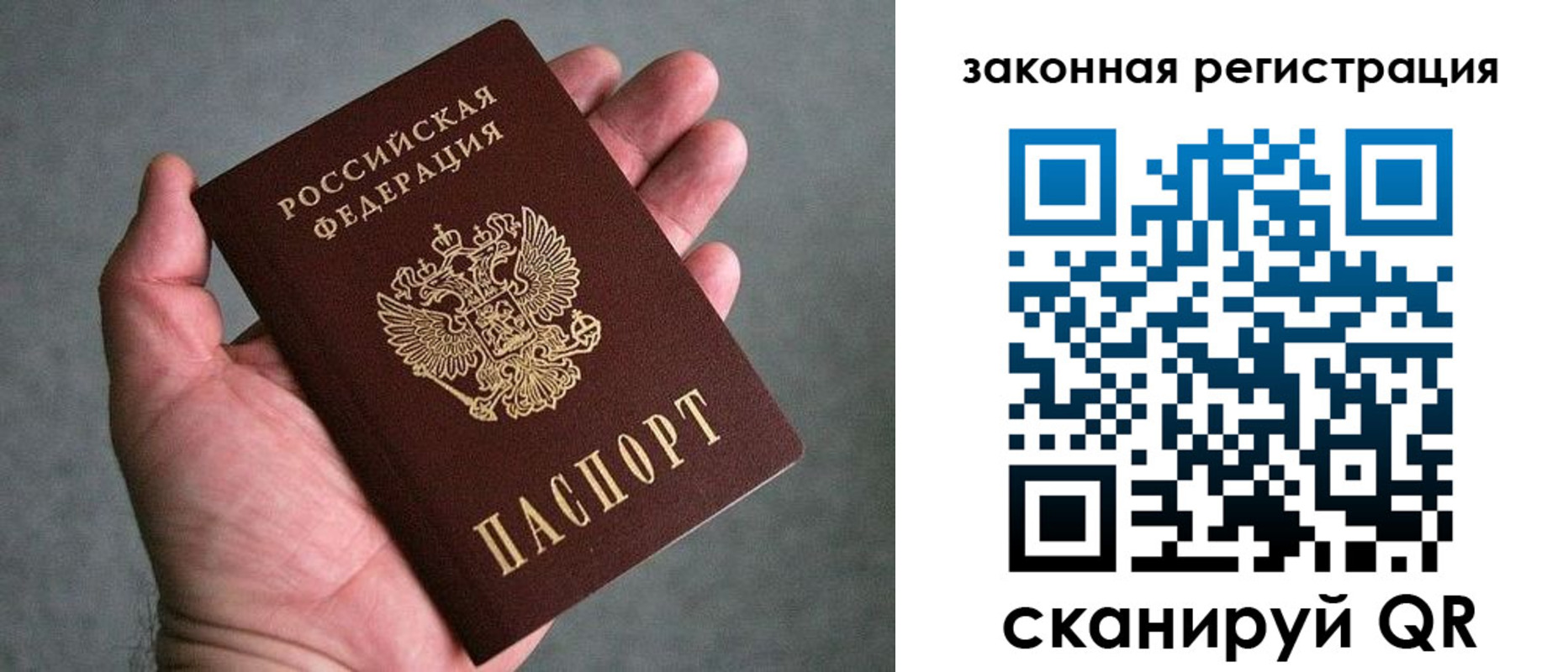 купить прописку в Конаково