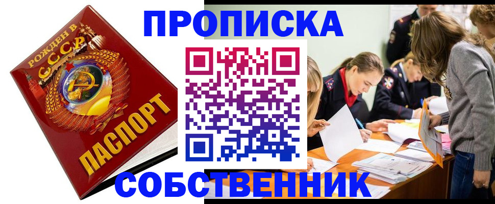 прописка паспорт в Конаково