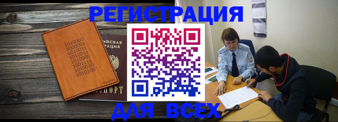 прописка от собственника в Конаково