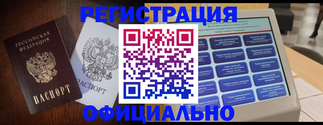 прописка для военкомата в Конаково