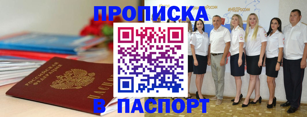 временная регистрация для всех в Конаково
