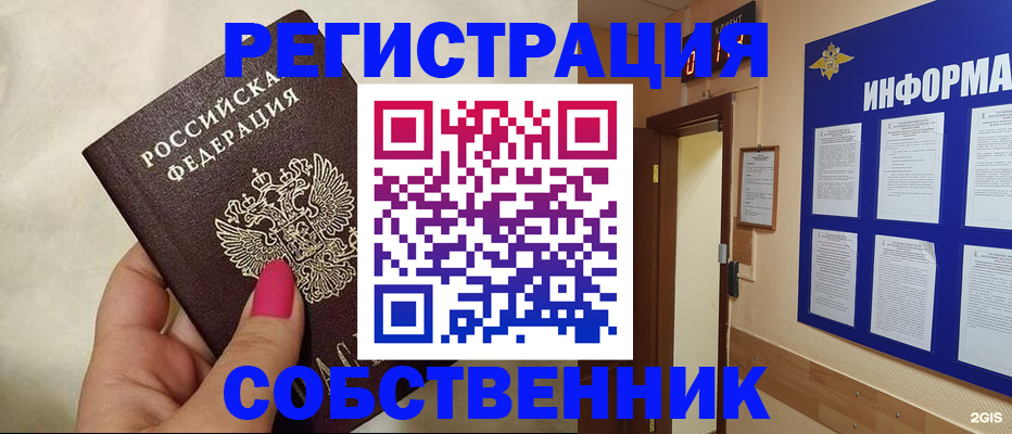 прописка для кредита в Конаково