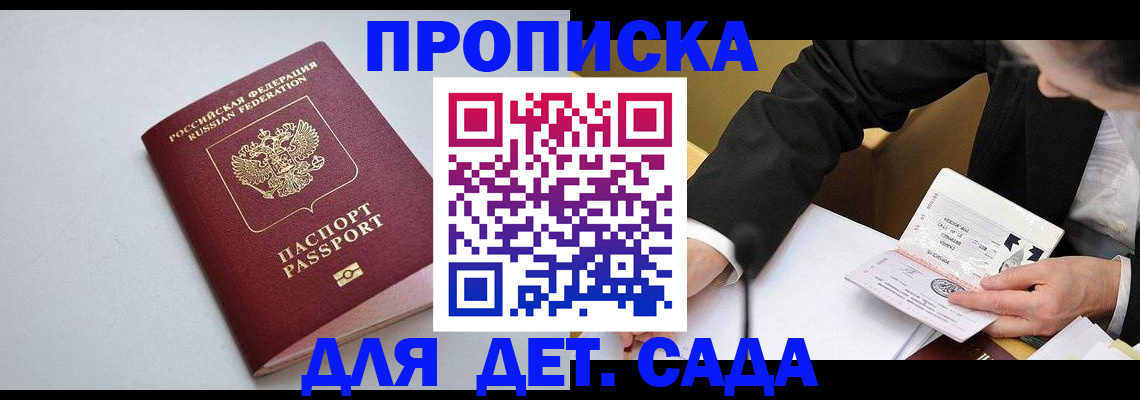 временная регистрация законно в Конаково