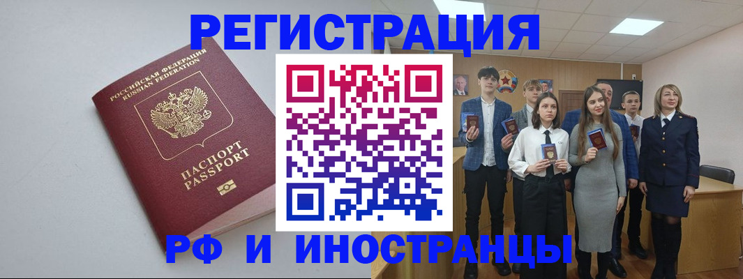 прописка штамп в Конаково