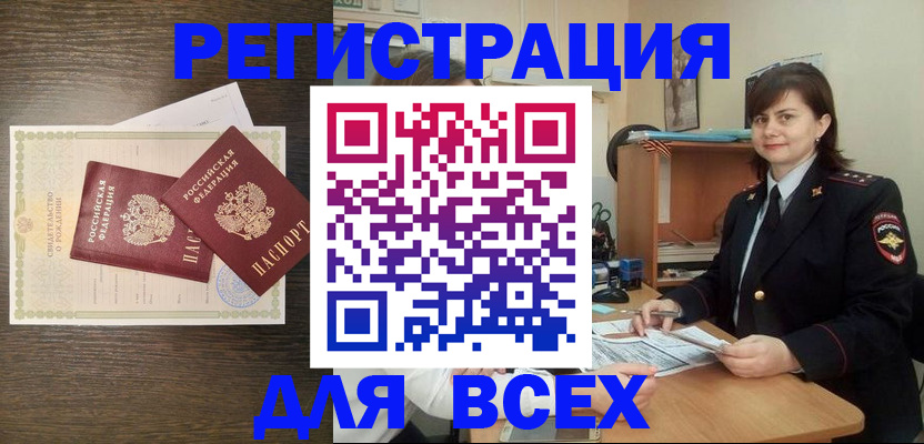 прописка от собственника в Конаково