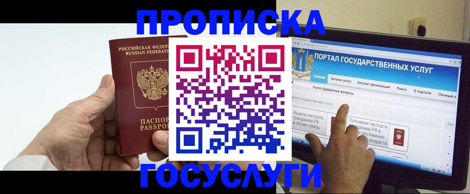 временная регистрация недорого в Конаково