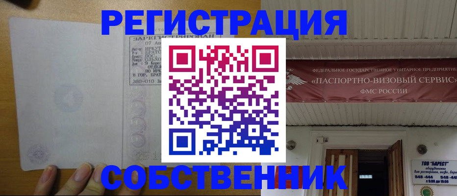 временная прописка в Конаково