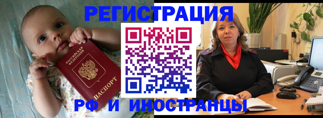 прописка для школы в Конаково