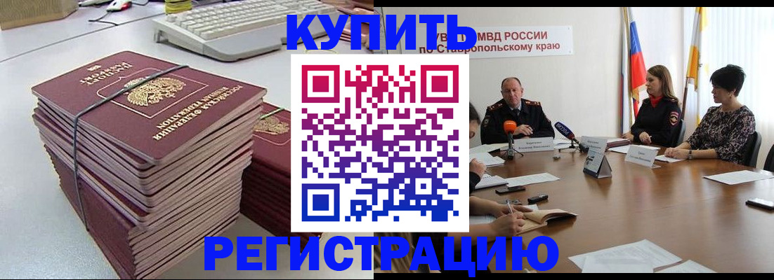 временная регистрация надежно в Конаково