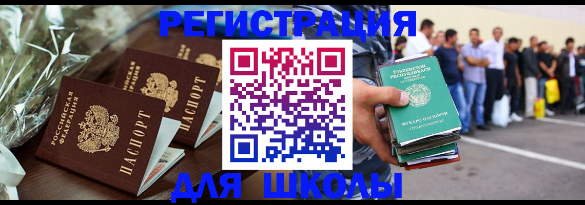прописка от собственника в Конаково